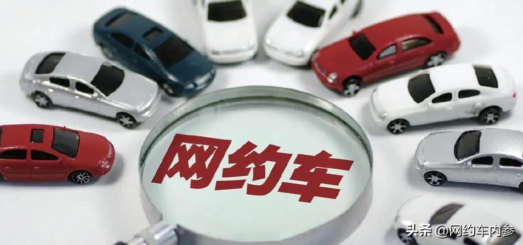 南京网约车大概多少钱一个月租金,南京买网约车价格