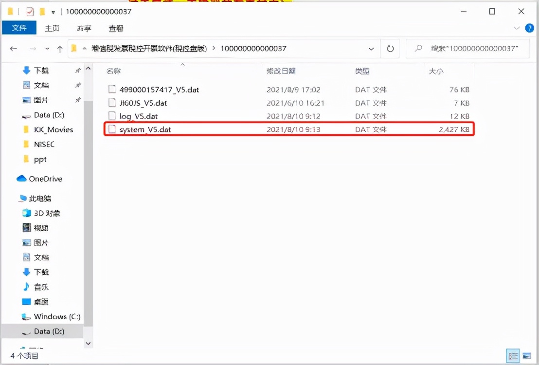 税控盘密码和口令忘记怎么办,税控盘的Ukey密码在哪里查询