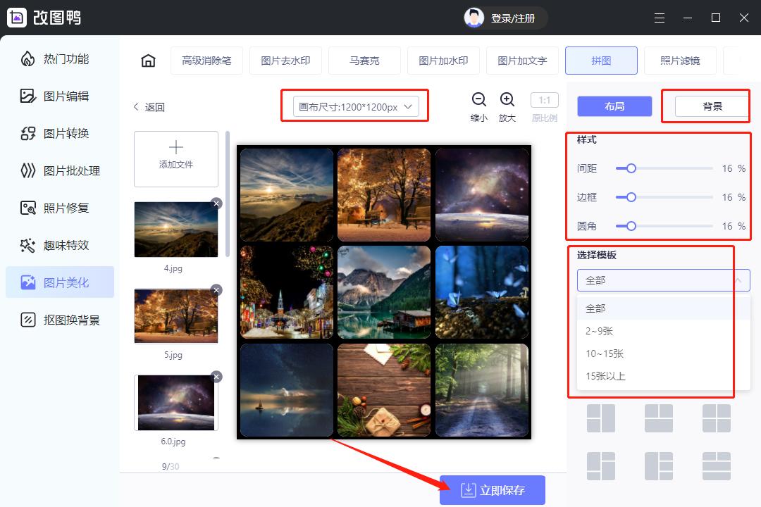 拼图技巧十宫格怎么拼图,iphone13怎么做九宫格拼图照片