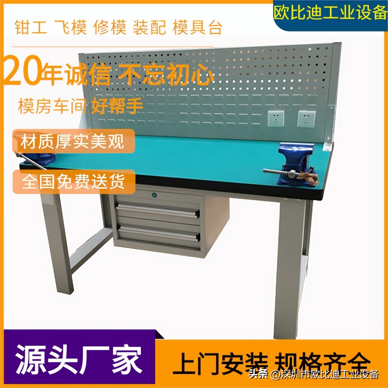 工作台钳工台厂家,车间工作台