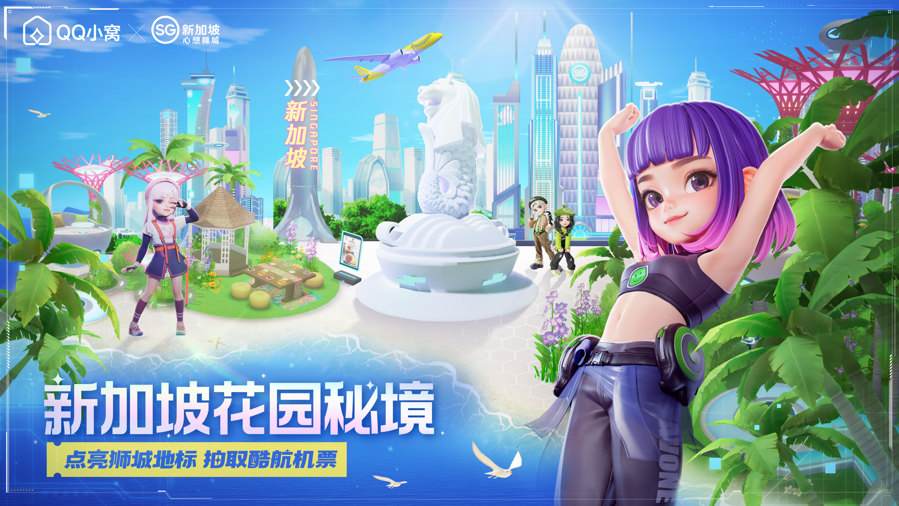 qq飞车超级qq秀,超级qq秀qq飞车