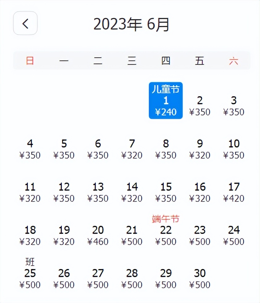 到成都旅游六月一日机票优惠价格,六月底成都机票哪里便宜