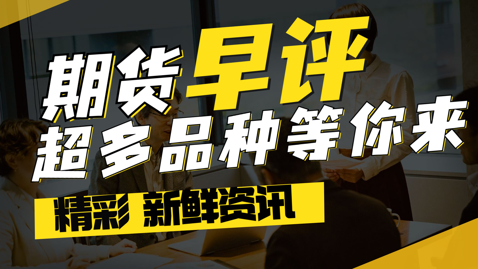 俄乌局势对大宗商品期货的影响,国际局势对期货影响