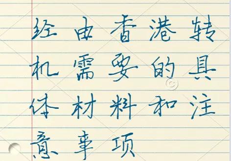 经香港转机去哪些国家,经香港转机出境需要疫苗吗