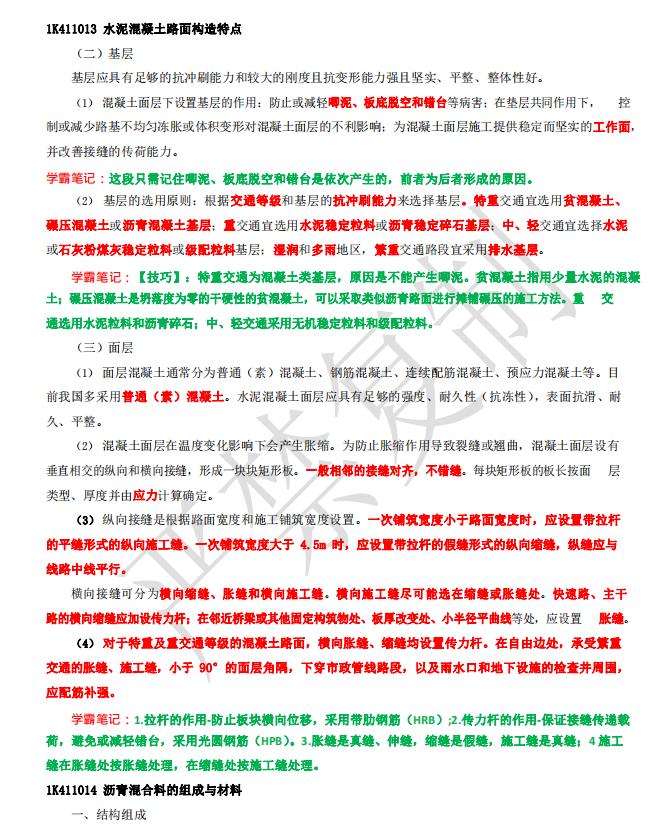 一建一次性通过很难吗,一建简单造价会不会也简单