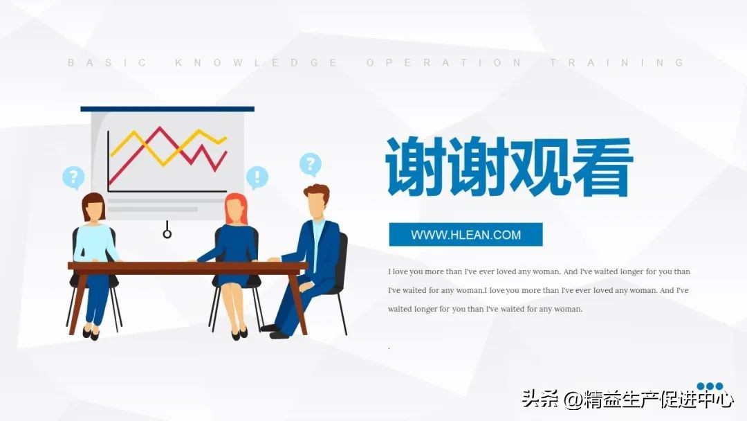 excel基础入门教程ppt下载,excel基础培训学习