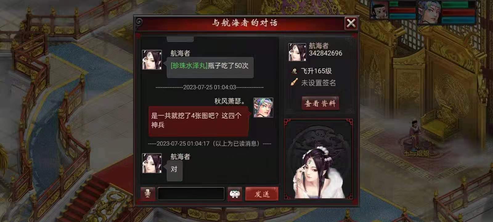 大话西游2超级宝图,大话西游2经典版神兵重铸