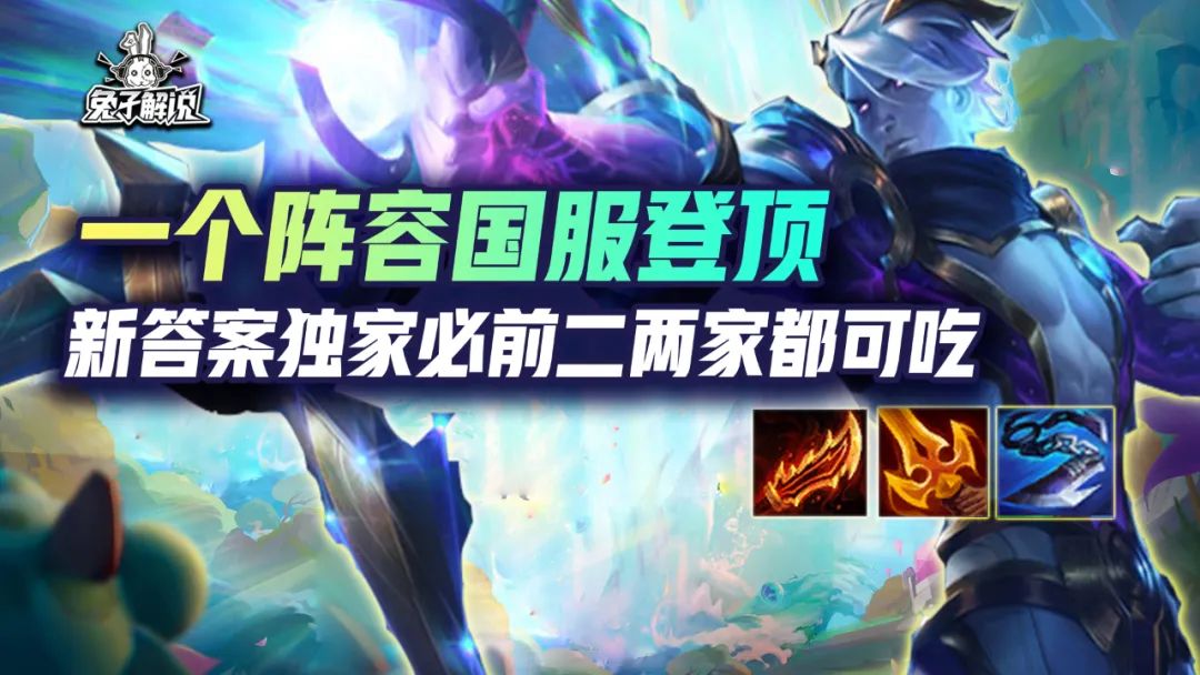 云顶s7最有意思的阵容,最新云顶拼多多阵容搭配