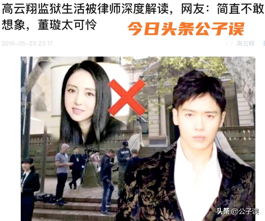 高云翔涉性侵案结果,性侵案高云翔