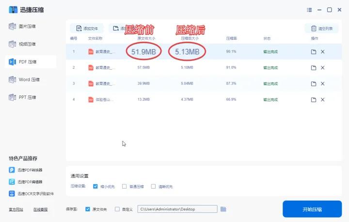压缩文档怎么压缩最小,怎么给10个文件批量压缩