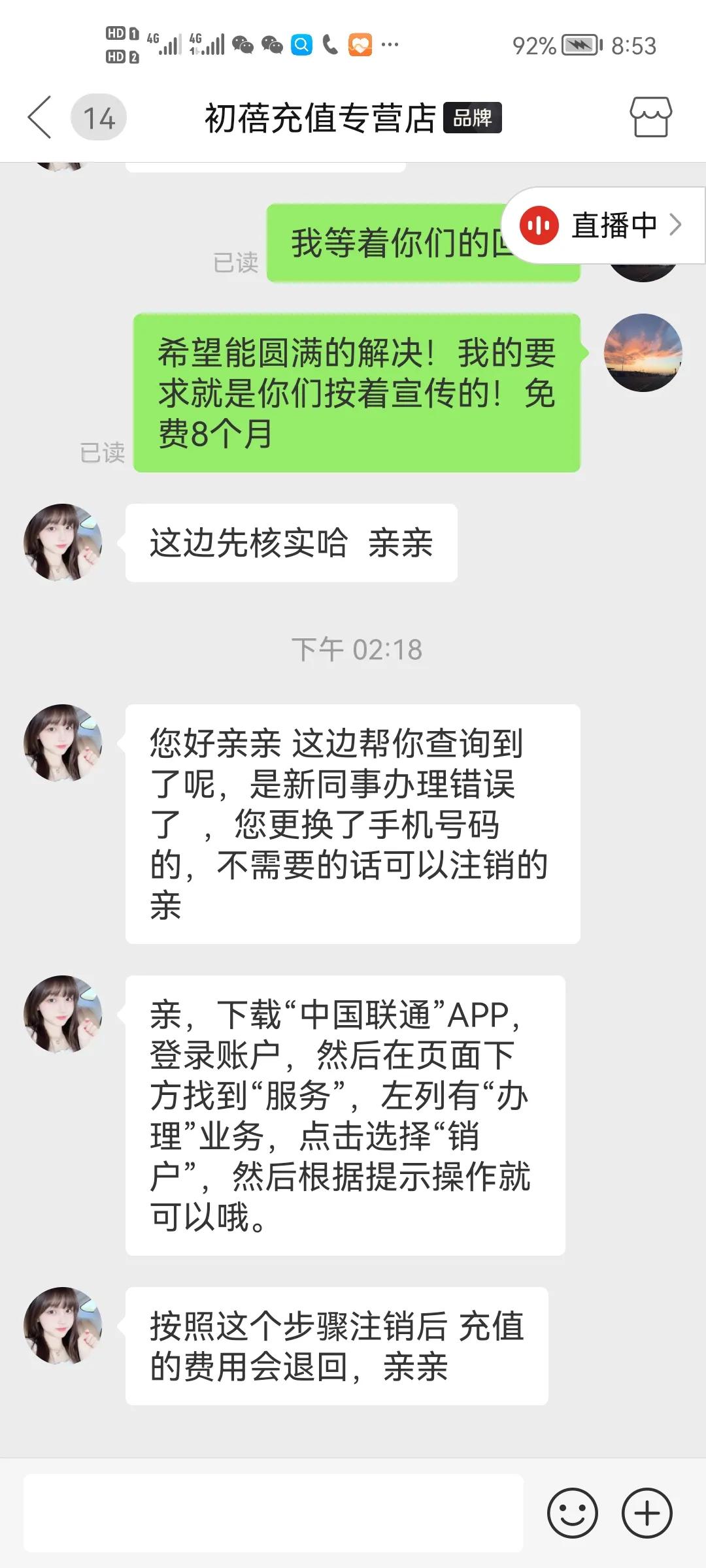 拼多多购物有风险吗,拼多多购物我的订单