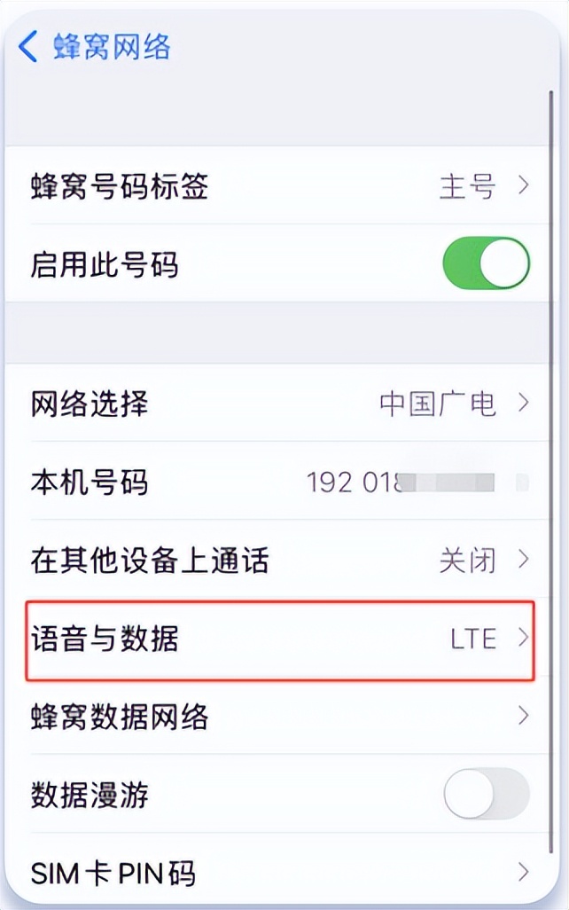 中国广电苹果手机咋开启5g,中国广电5g怎么设置网络