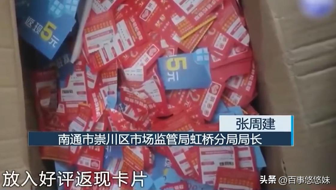 电商渠道好评返现怎么处罚,电商好评返现处罚规则