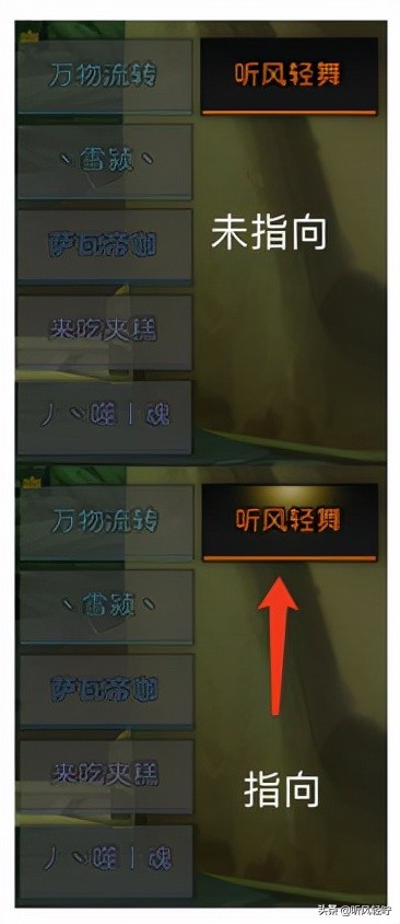 「听风」治疗组的福音“巫毒”（Vuhdo）以及僚机推荐