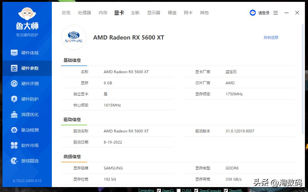 rx5600xt蓝宝石矿渣,蓝宝石5600xt矿渣