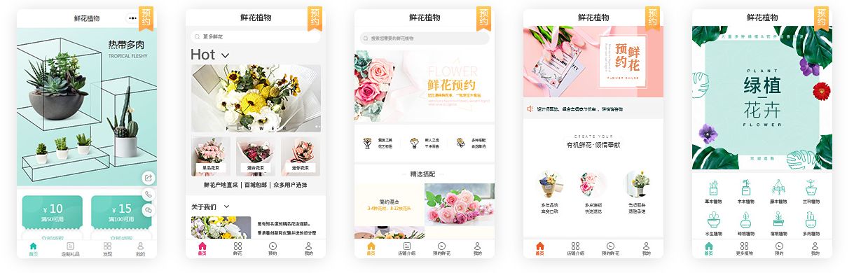 手把手教线上运营花店,花店小程序详细教程