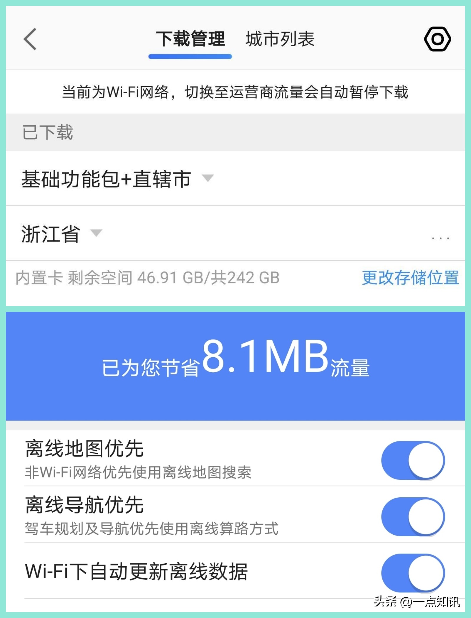 老年人手机怎么设置才能用流量,老人用智能手机流量费超多