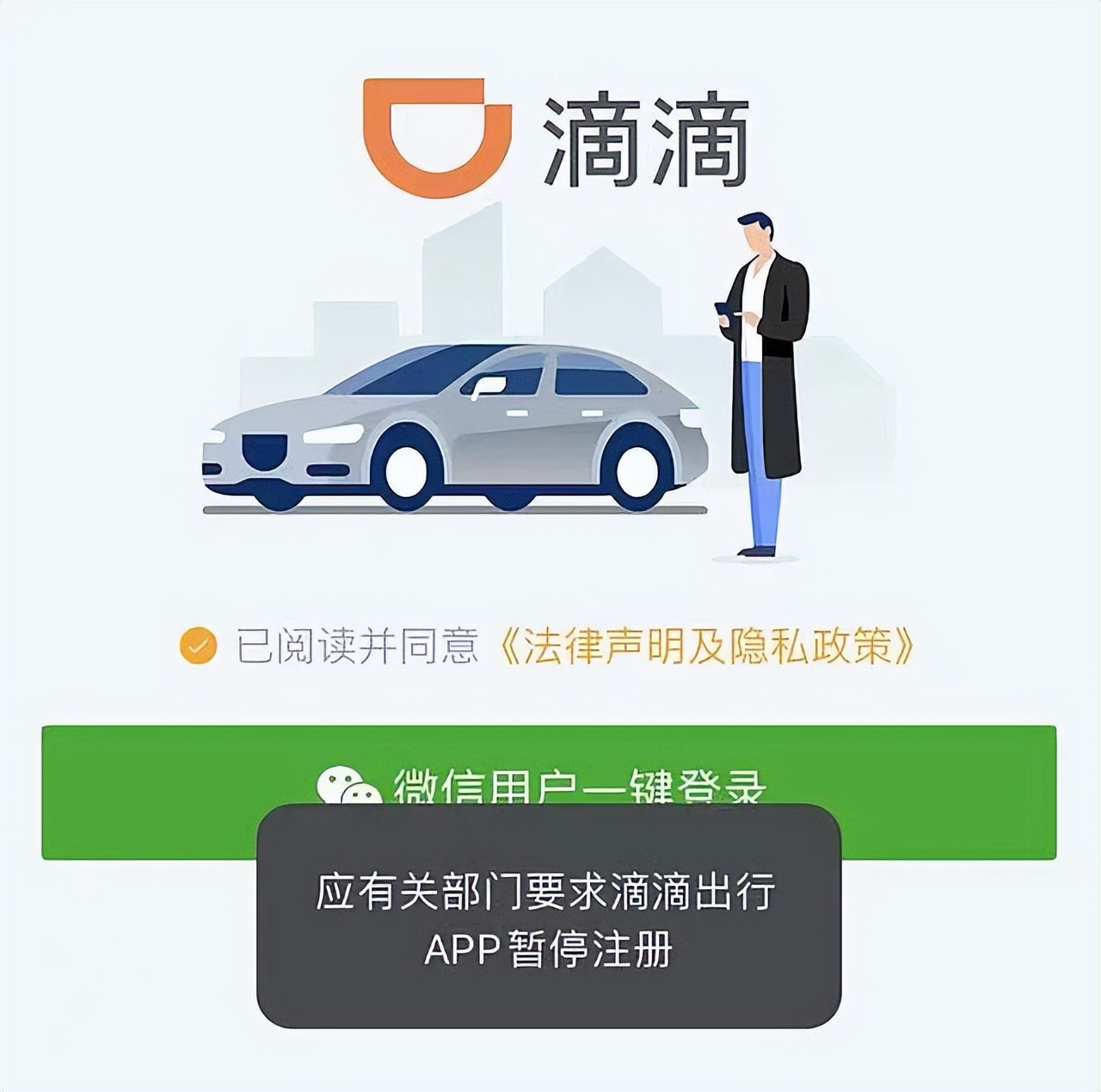 滴滴新业务扩展,滴滴升级快车