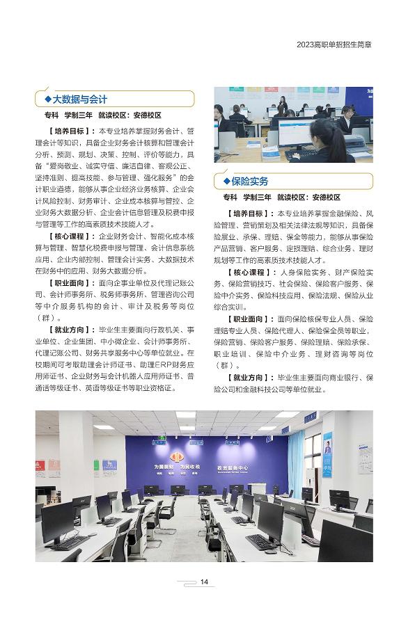 四川铁道职业学院官网单招报名,四川铁道职业技术学院单招官网