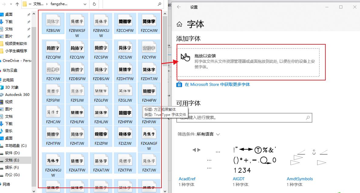 怎么在win10安装最全字体,win10字体库去哪里下载最全