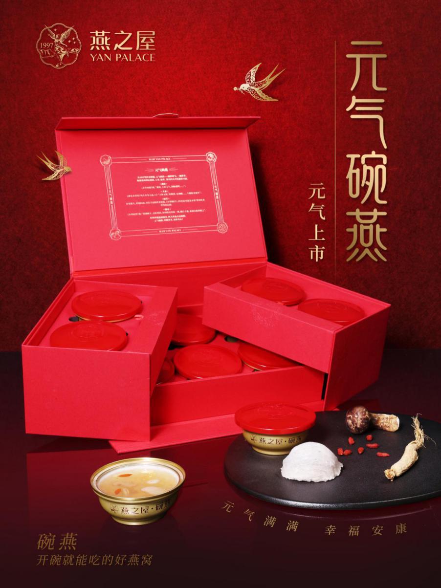 燕之屋母亲节图文,母亲节定制款燕之屋鲜炖燕窝