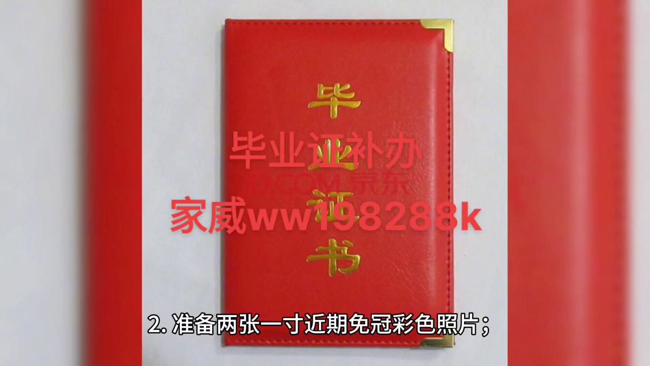 毕业证书丢了怎么补办,可以异地补办毕业证书吗