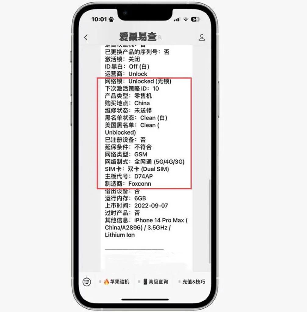99新苹果14promax二手价格,14promax99新二手