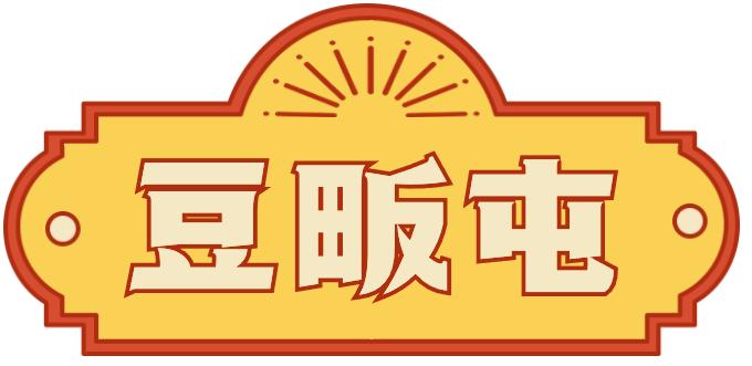 郑州搞文创的这群人新年都在送什么