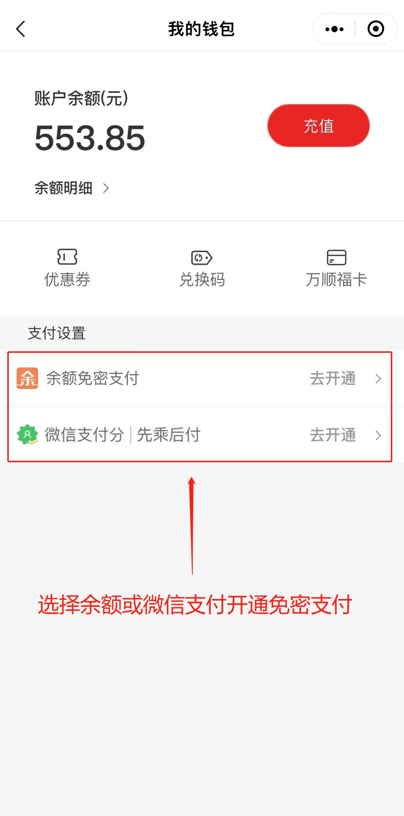 打车忘记支付车费,忘记付车费了怎么办