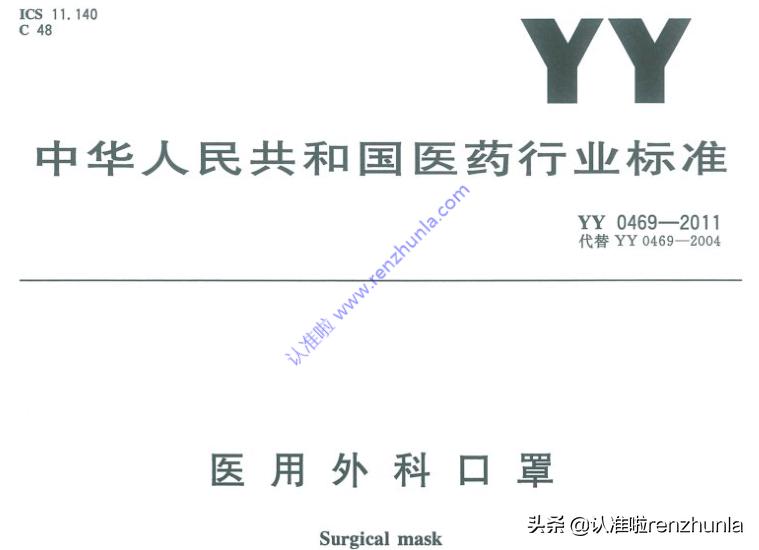 kn95口罩产品执行标准号,口罩产品执行标准