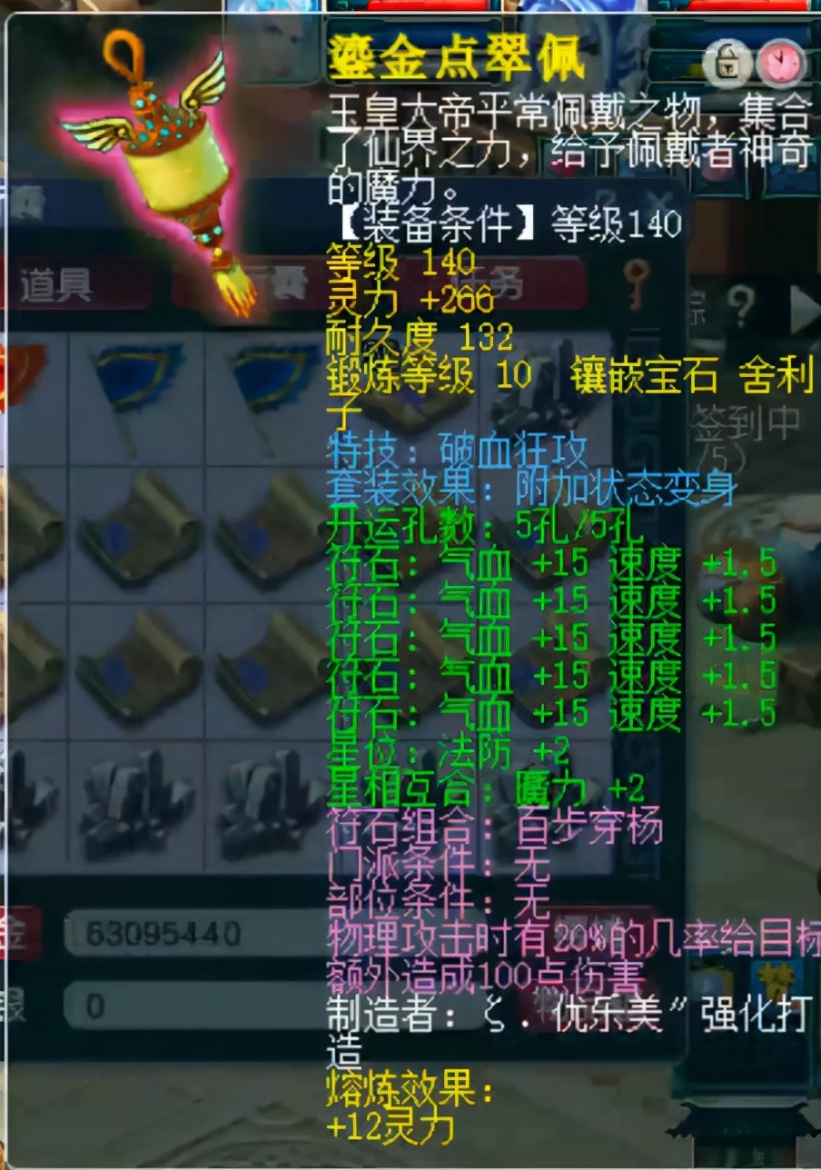 梦幻西游175狮驼岭怎么买号,梦幻西游花的价格