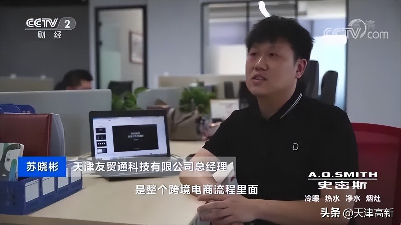 央视财经2021跨境电商,央视财经经济半小时4月19日视频