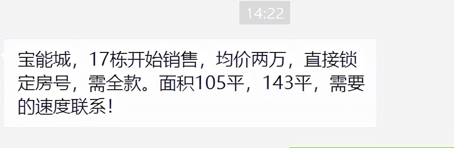 滨湖宝能城还有房子吗,滨湖宝能城住房质量问题