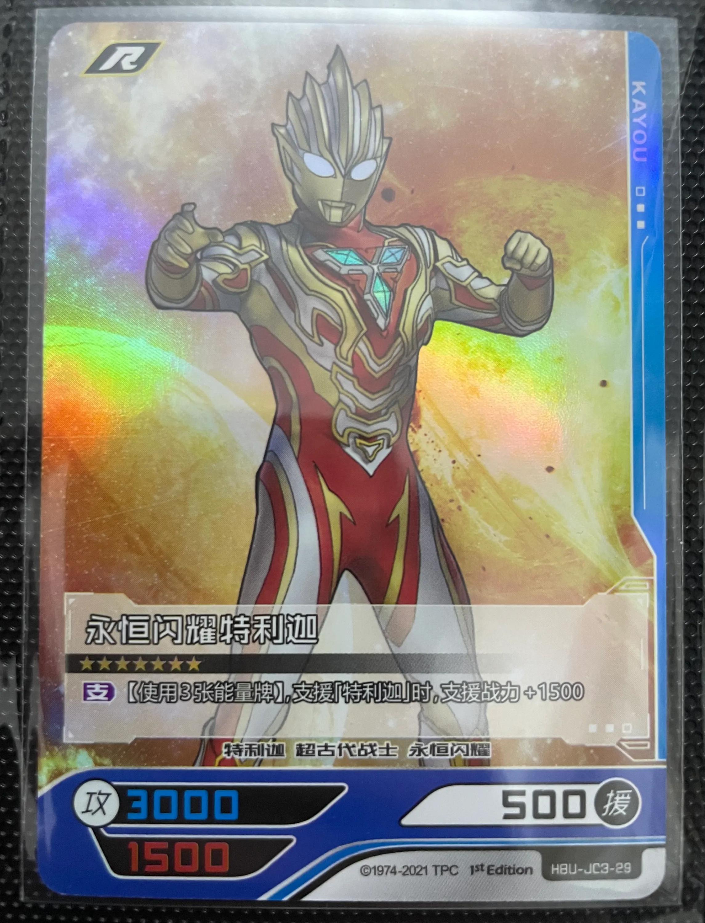 闪耀永恒特利迦的3d卡片,闪耀永恒特利迦卡片抽卡技巧