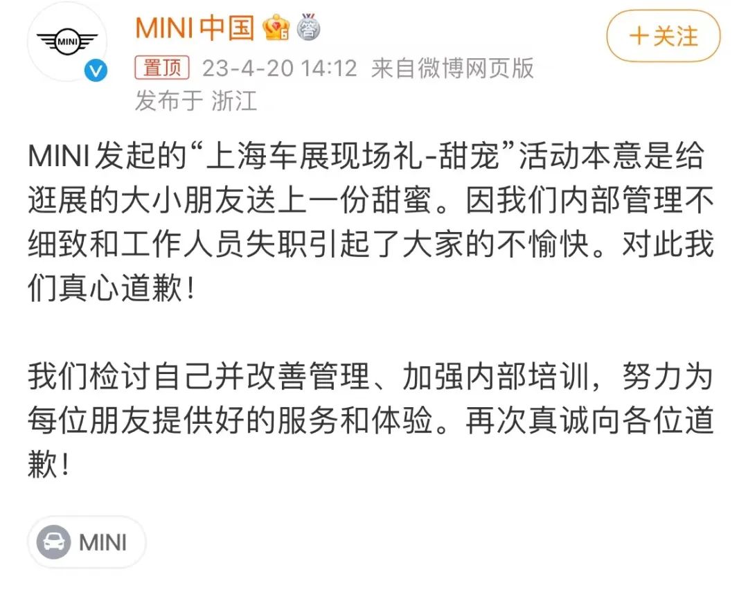 宝马高管吃冰淇淋,宝马mini冰淇淋事件两女孩发声