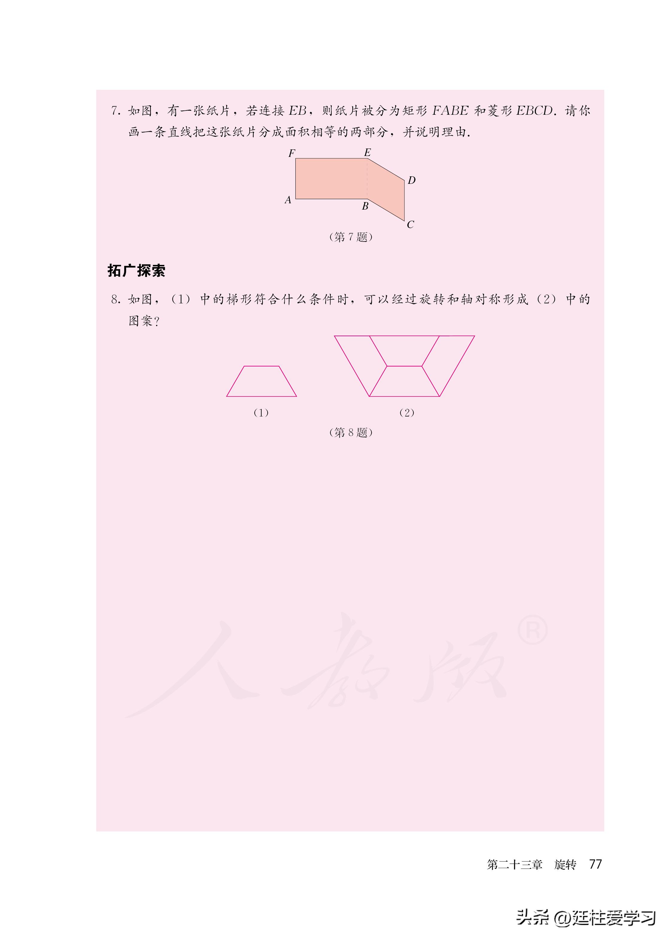数学九年级上册电子版,数学九年级上册电子版北师大版