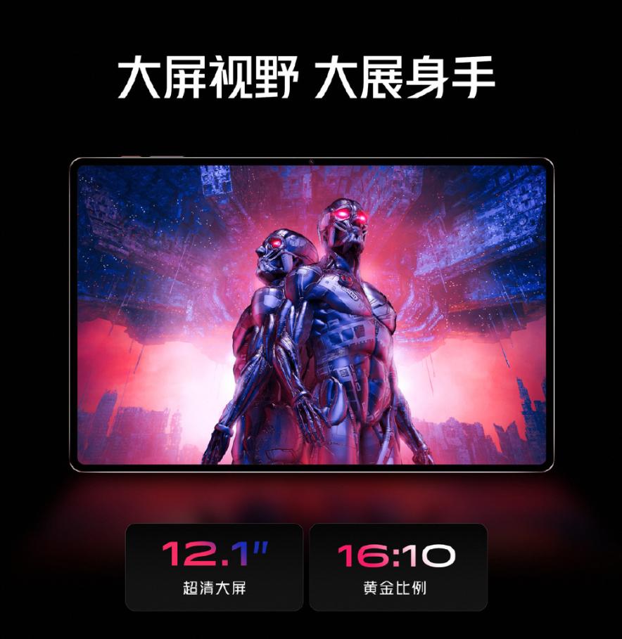 红魔平板是lcd屏还是oled屏,红魔平板有没有8寸屏幕的