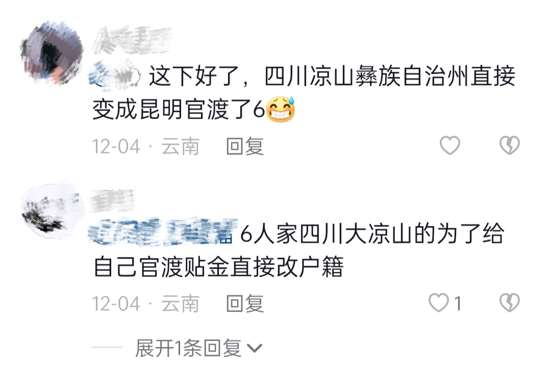 世界杯护旗手结缘春城，网友：“官渡真会给自己脸上贴金”......