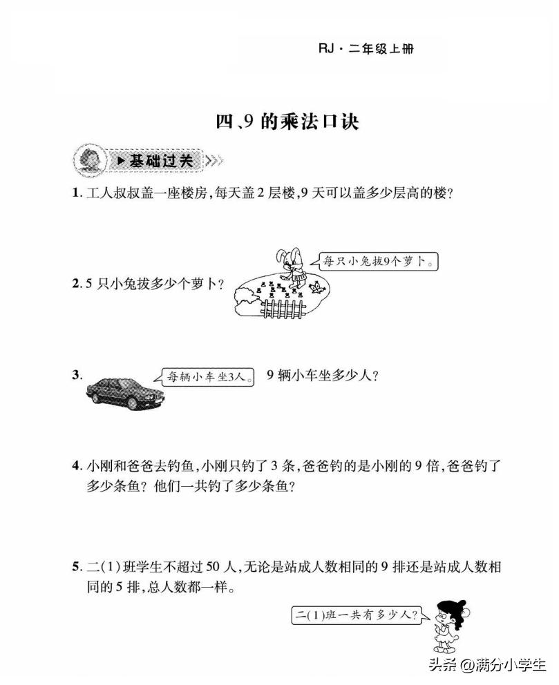 二年级加减混合运算100以内应用题,二年级两步计算应用题100题和答案