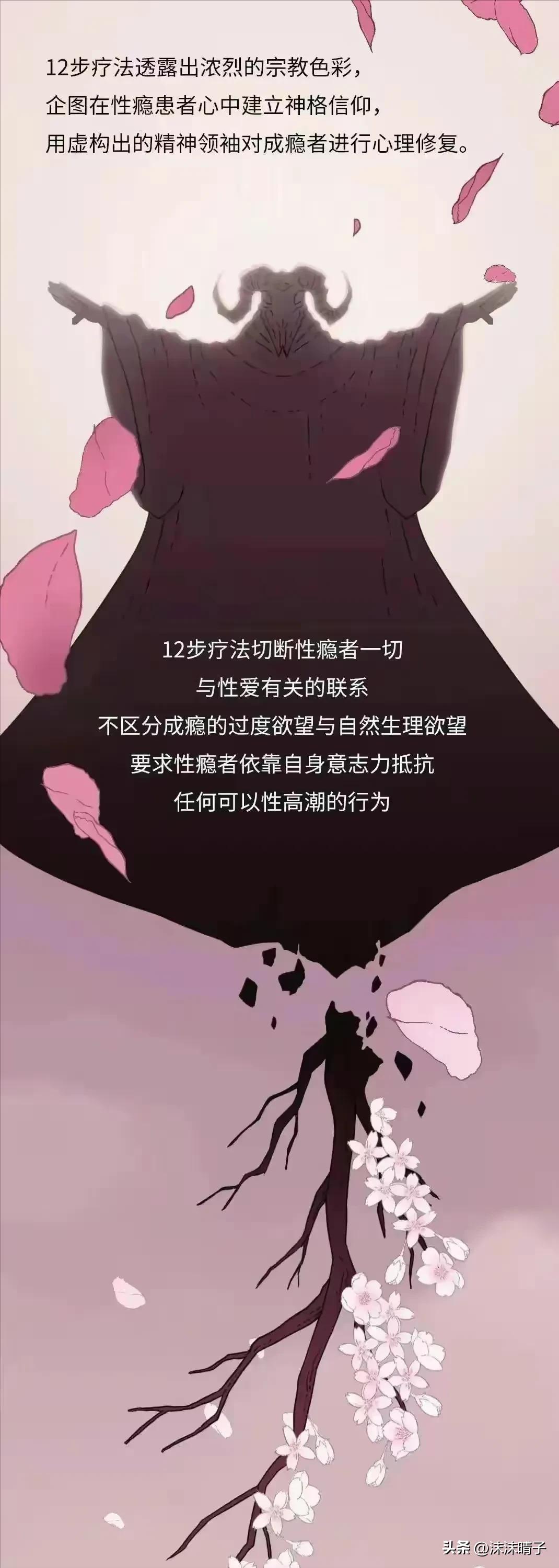 一个“性”瘾患者的自述！,漫画揭秘