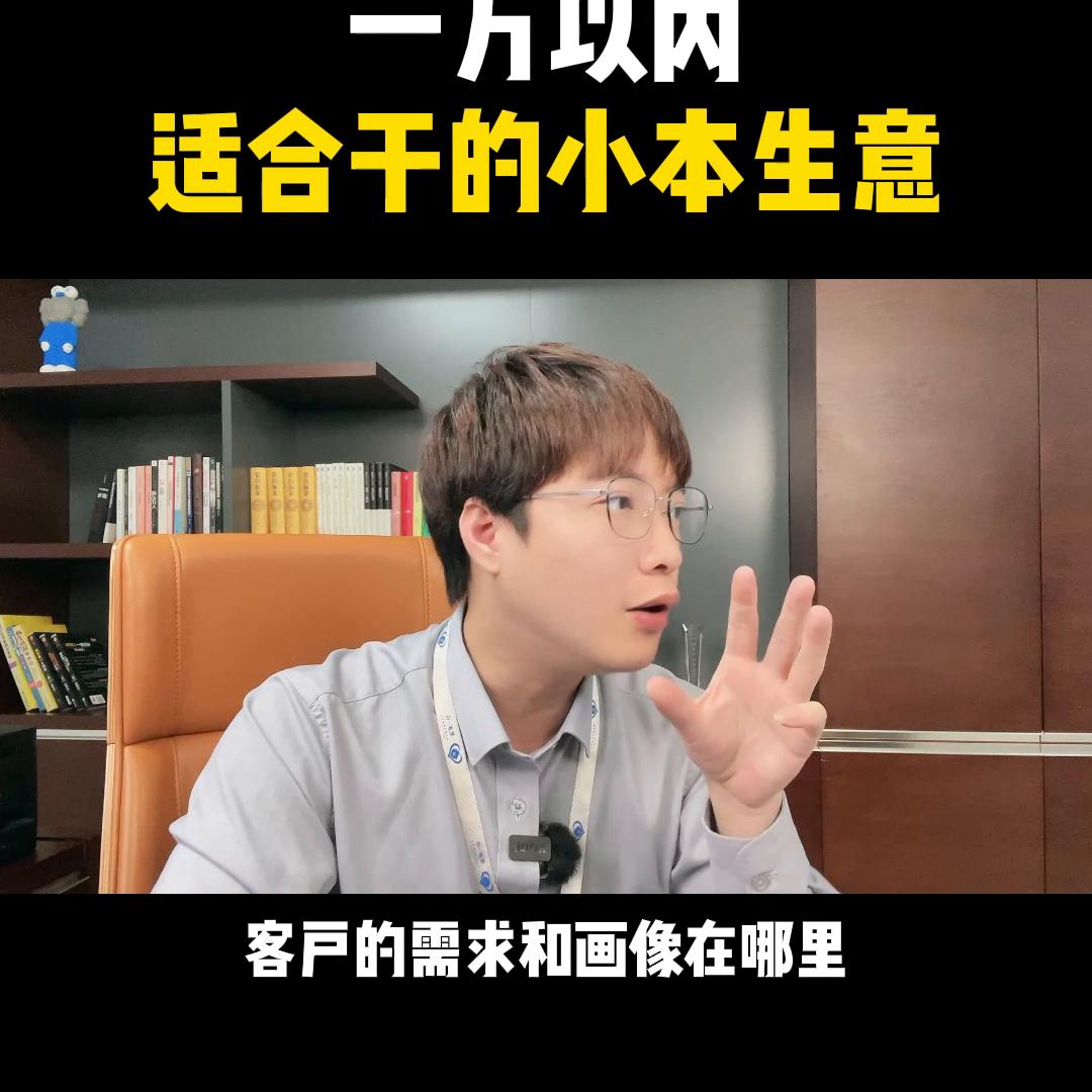 适合年轻人做什么小本生意好赚钱,适合40岁女人做的小本生意