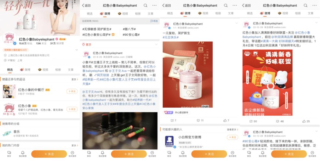 稳居母婴洗护TOP榜，国货母婴品牌「红色小象」私域运营全拆解