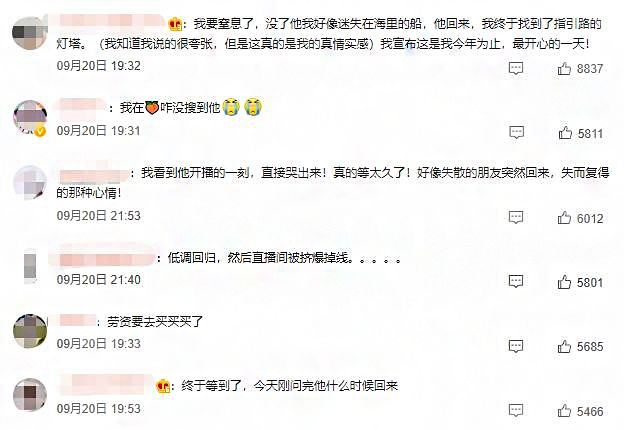 百分点舆情李佳琦低调复播，直播格局将一枝独秀还是百花齐放？