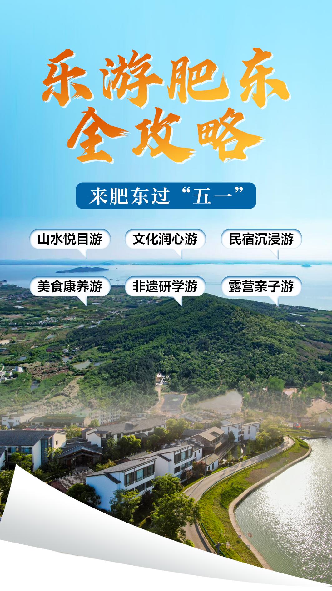 合肥五一旅游超全攻略,合肥五一出游攻略