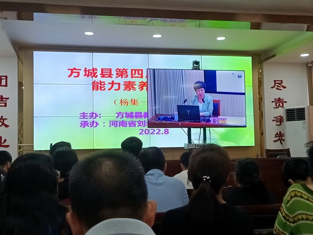 方城县第四届骨干班主任培训,2023年方城县班主任基本功展示