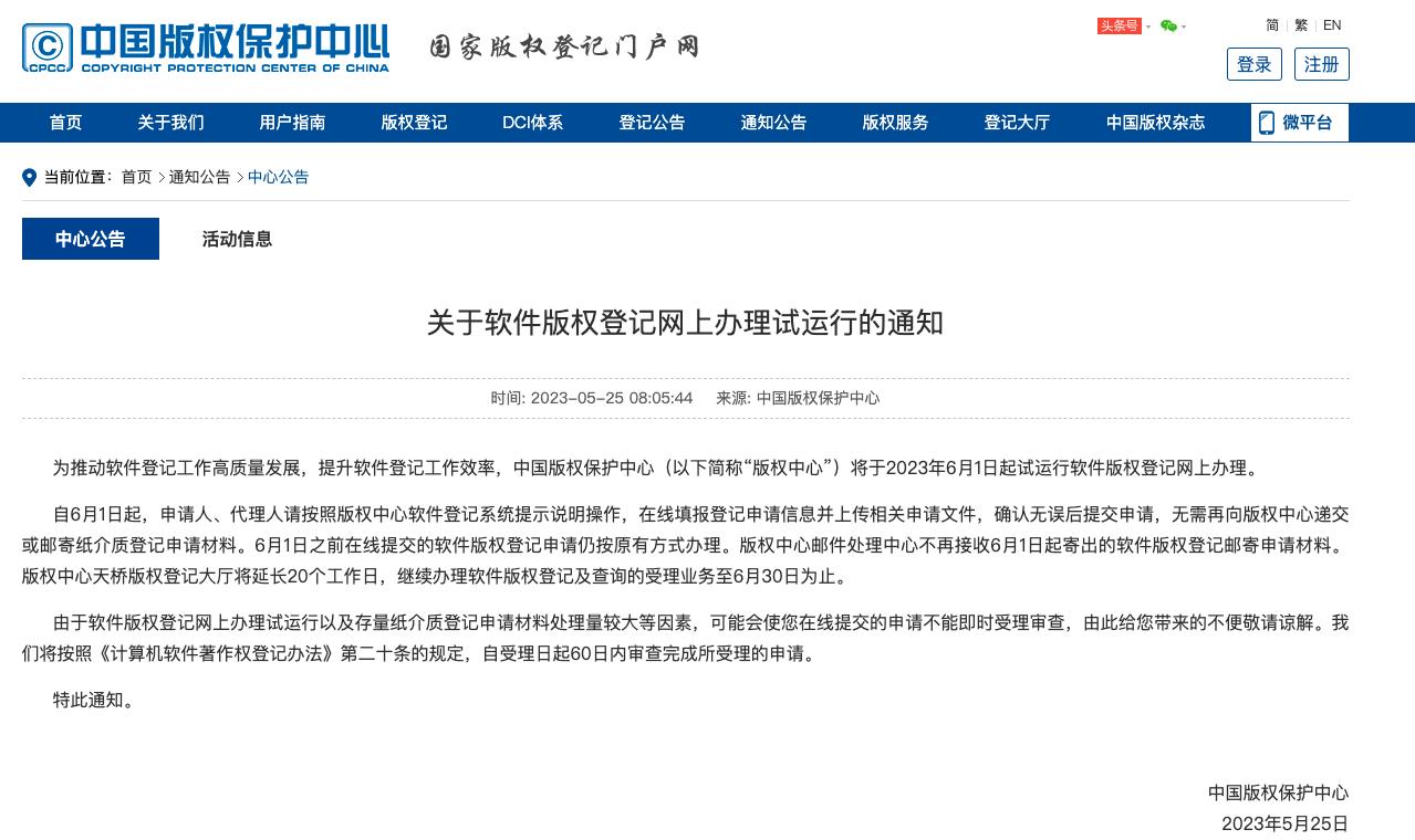 软著申请不需要测试报告,软著申请需要全部源代码吗