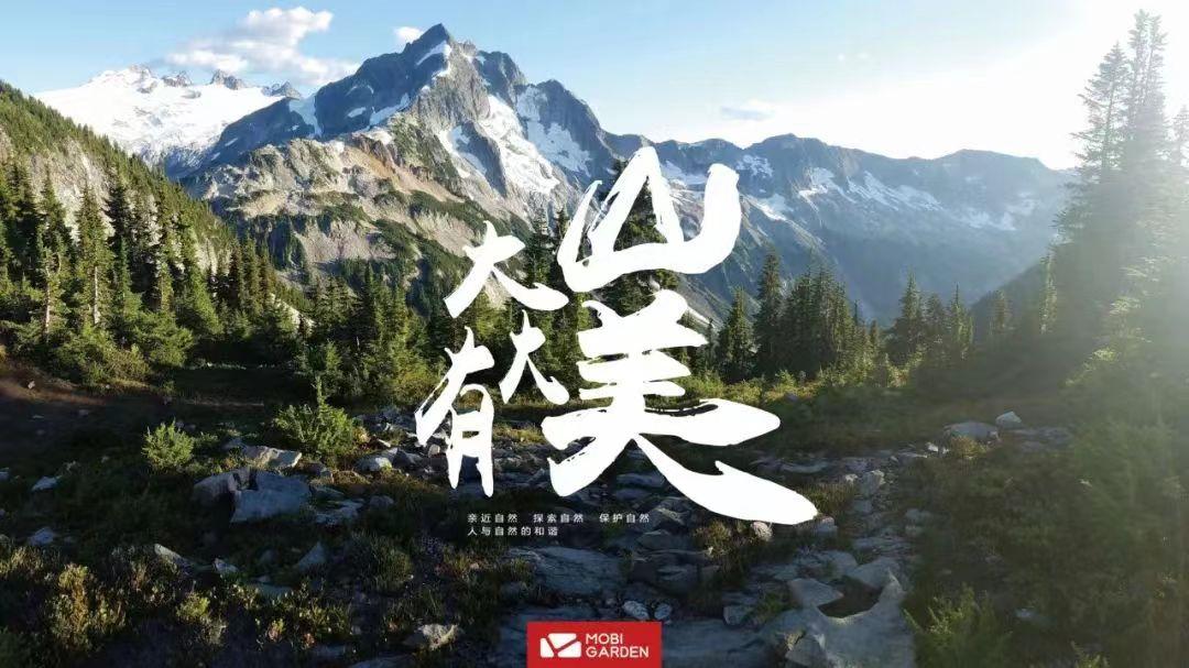 牧高笛露营视频,牧高笛秋季露营新品发布会