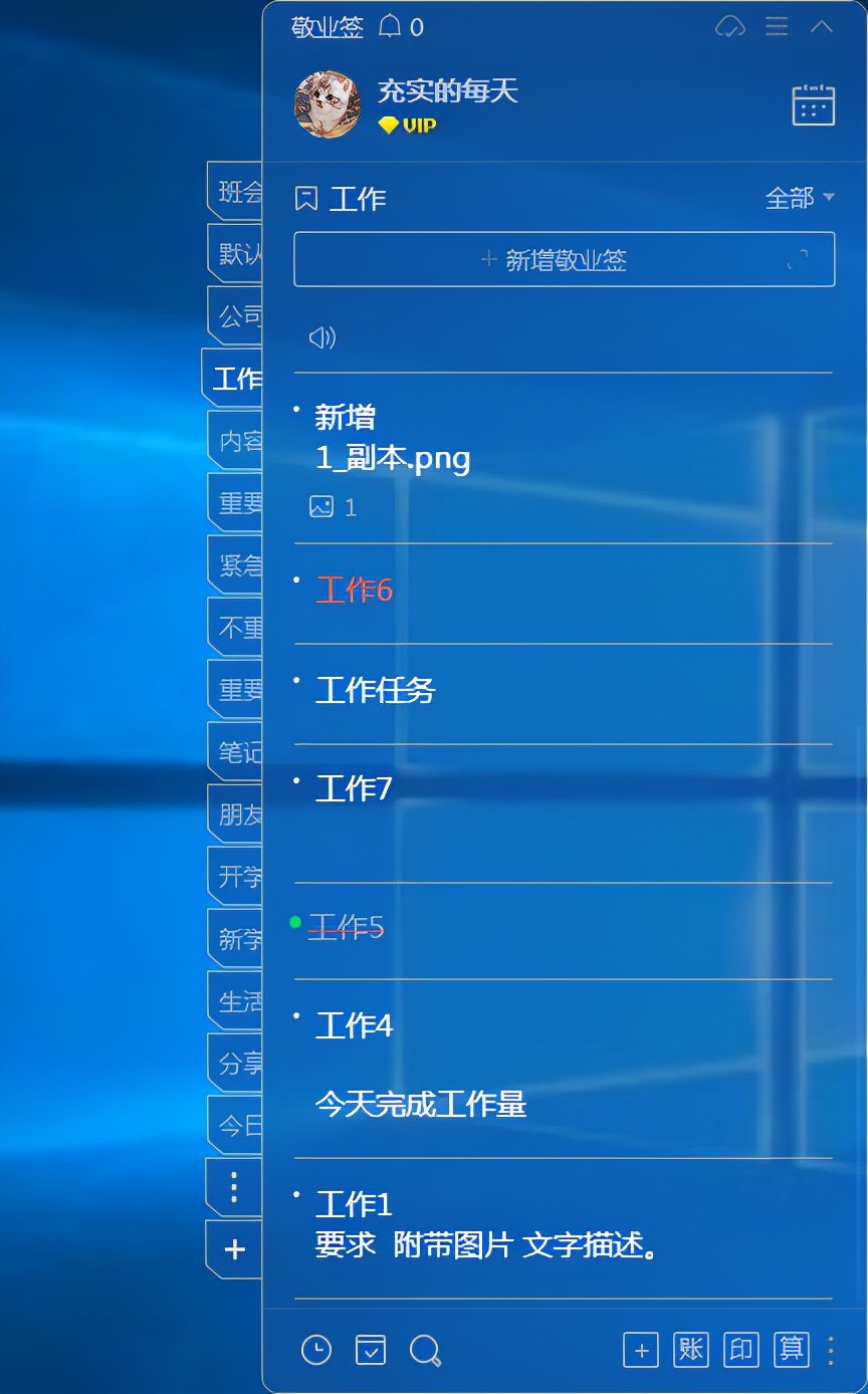 win10电脑桌面的便签怎么弄出来,win7的便签怎么在win10中打开