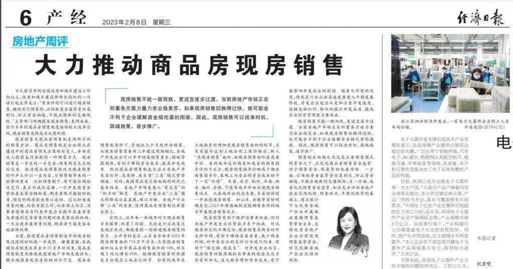 江核启迪水木滨江,业主复工最新消息