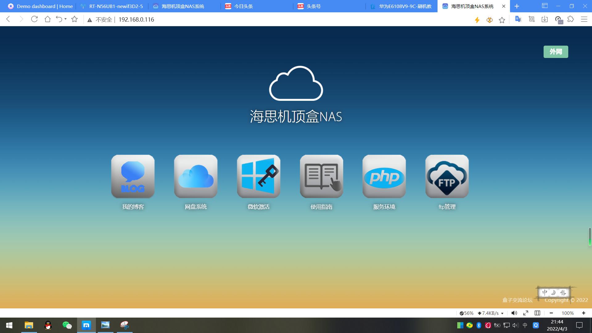 华为悦盒怎么改成游戏机,华为悦盒改网络打印机服务器